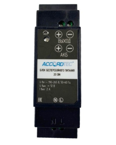 ББП-20 DIN. Блок бесперебойного питания. AccordTec в Коломне