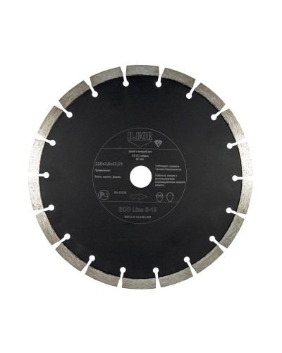 Алмазный диск ECO Line S-10, 125х2,0х22,23 (E-S-10-0125-022): Алмазный диск по бетону в Коломне