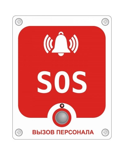 GC-0423W6. Проводная аналоговая кнопка с надписью SOS. GETCALL в Коломне