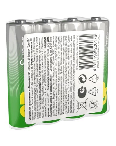 GP Super Alkaline 15A AA (GP 15AA21RA-2CRS4), упак. 4 шт.. Алкалиновые батарейки. GP Batteries в Коломне