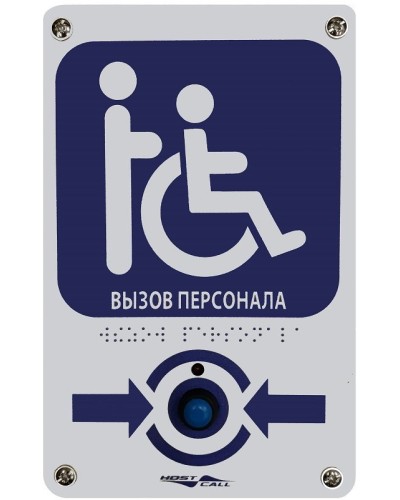 MP-413W14. Радиокнопка влагостойкая с тактильной пиктограммой Инвалид. Hostcall в Коломне