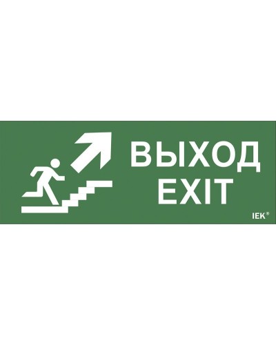 Самоклеящаяся этикетка Выход/лестница вверх/фигура для ССА 1005 (LPC10-1-35-13-VLVVF). Самоклеящаяся этикетка 240х90 мм. IEK в Коломне