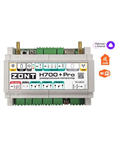 ZONT H-700+PRO. Универсальный контроллер для удаленного управления инженерной системой. MicroLine в Коломне