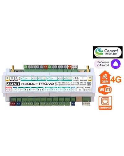 ZONT H-2000+PRO V2. Универсальный контроллер для удаленного управления инженерной системой. MicroLine в Коломне