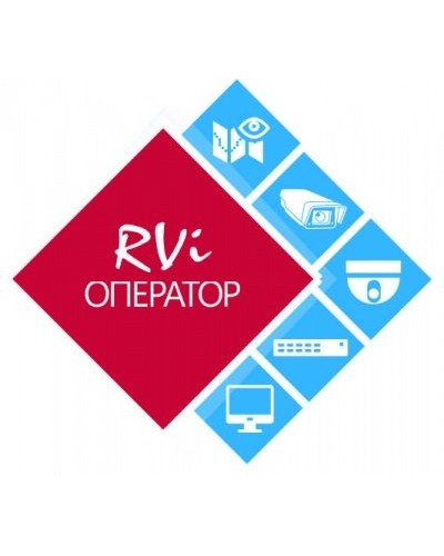 RVi-Оператор (видеорегистратор). Программное обеспечение. RVi в Коломне