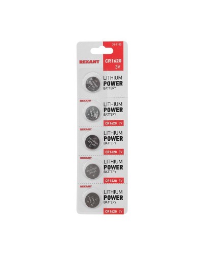 Литиевые батарейки CR1620 3 V 70 mAh (30-1105). Элемент питания. Rexant в Коломне