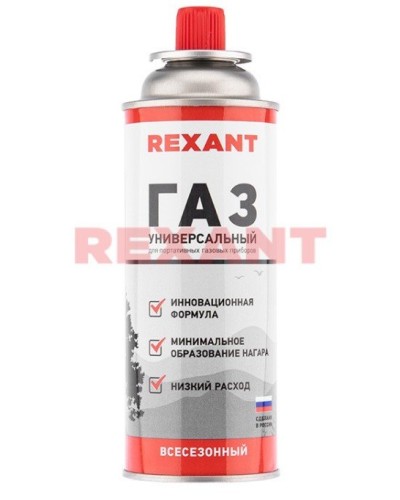 Газовый баллон всесезонный REXANT 220 грамм (09-1414): Баллон цанговый в Коломне