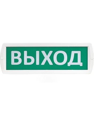 Т 220 Выход. Оповещатель охранно-пожарный световой (табло). SLT в Коломне