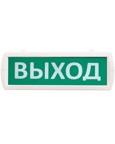 Т 220-ОП Выход. Оповещатель охранно-пожарный световой (табло). SLT в Коломне