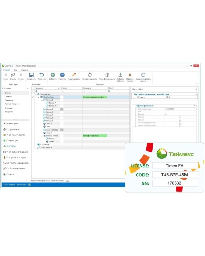 Timex Client. Аппаратно-программный комплекс Smartec. Smartec в Коломне