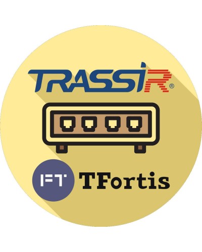TRASSIR TFortis (server). Программное обеспечение для IP-систем видеонаблюдения. Trassir в Коломне