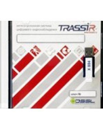 TRASSIR AnyIP. Программное обеспечение для IP систем видеонаблюдения. Trassir в Коломне