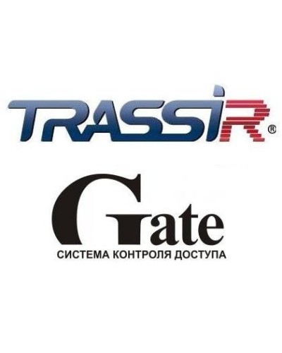 TRASSIR GATE. Программный модуль (дополнительная функция к основному ПО). Trassir в Коломне
