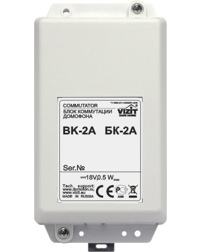 БК-2А. Блок коммутации домофона. VIZIT в Коломне