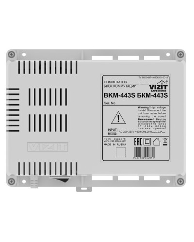 БКМ-443. Блок коммутации домофона. VIZIT в Коломне