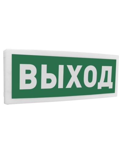С2000Р-ОСТ исп.01 Выход. Оповещатель световой радиоканальный. Болид в Коломне