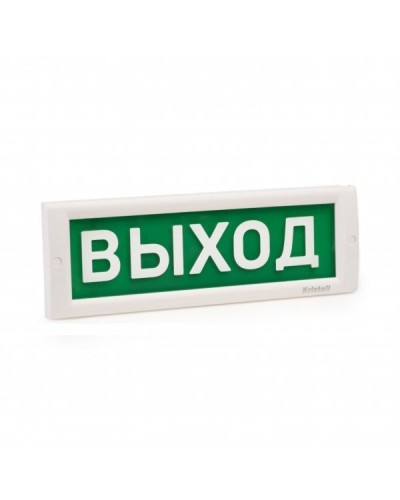 КРИСТАЛЛ-220 Выход. Оповещатель охранно-пожарный световой (табло). Электротехника и Автоматика в Коломне
