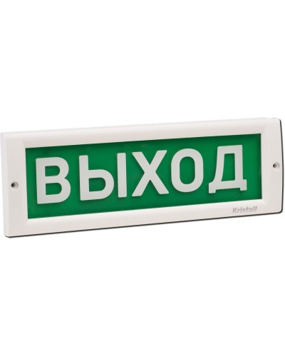 КРИСТАЛЛ-24 Д Выход. Оповещатель охранно-пожарный световой (табло). Электротехника и Автоматика в Коломне