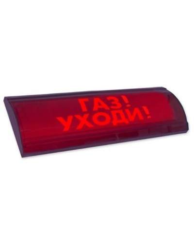 ЛЮКС-24-К СН Газ уходи. Оповещатель охранно-пожарный комбинированный свето-звуковой (табло). Электротехника и Автоматика в Коломне