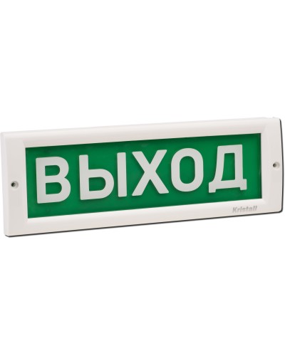 КРИСТАЛЛ-24 Выход. Оповещатель охранно-пожарный световой (табло). Электротехника и Автоматика в Коломне