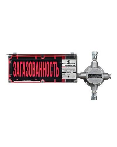 ЭКРАН-С-ККВ-К4-24VDC НАДПИСЬ. Оповещатель охранно-пожарный световой взрывозащищенный (табло) с коммутационной коробкой (без кабельных вводов). Эридан в Коломне