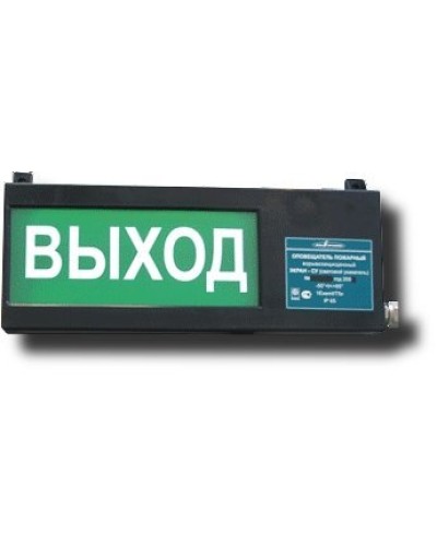Экран-СУ 12-24 Выход. Оповещатель охранно-пожарный световой взрывозащищенный (табло). Эридан в Коломне