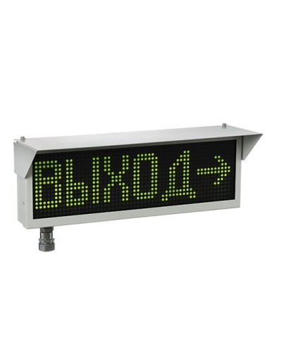 Экран-ИНФО-Н 230V, ШТ1/2. Оповещатель охранно-пожарный комбинированный свето-звуковой динамический взрывозащищённый (табло). Эридан в Коломне