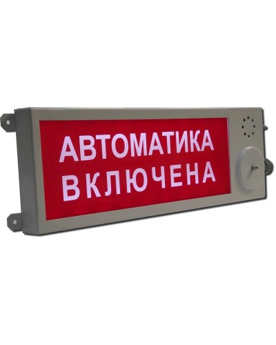 Плазма-Ехi-СЗ (Плазма-Exi-СЗ) Выход. Оповещатель охранно-пожарный комбинированный свето-звуковой взрывозащищённый (табло). Этра-спецавтоматика в Коломне