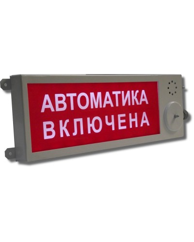Плазма-Ехi-СЗ-мини (Плазма-Exi-СЗ-мини) Выход. Оповещатель охранно-пожарный комбинированный свето-звуковой взрывозащищённый (табло). Этра-спецавтоматика в Коломне