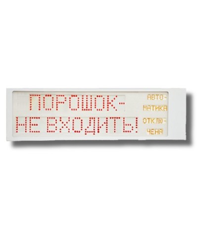 Ирида-Гефест Р-Т9-2х10-Кр/Бел-IP66 Порошок не входить/Автоматика отключена. Оповещатель охранно-пожарный световой. Гефест в Коломне