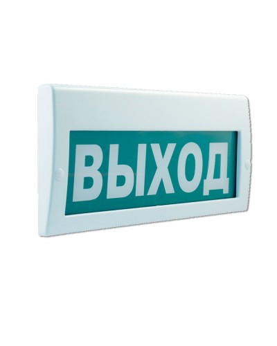 М-220 РИП Выход. Оповещатель охранно-пожарный световой (табло). ИП Раченков А.В. в Коломне