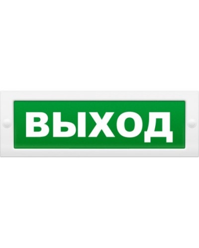 М-24 Д Выход. Оповещатель охранно-пожарный световой (табло). ИП Раченков А.В. в Коломне