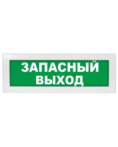 М-12 (9-28V) Запасный выход. Оповещатель охранно-пожарный световой (табло). ИП Раченков А.В. в Коломне