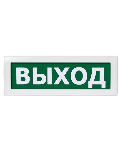 М-12 (9-28V) Выход. Оповещатель охранно-пожарный световой (табло). ИП Раченков А.В. в Коломне
