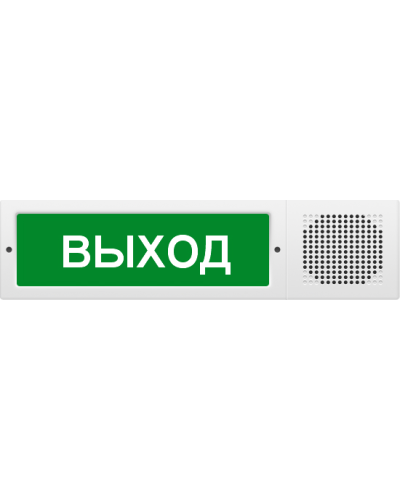 М-12-З исп.2 Выход. Оповещатель охранно-пожарный комбинированный свето-звуковой (табло). ИП Раченков А.В. в Коломне