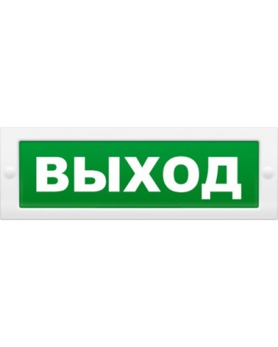 Надпись сменная для светового табло М Выход. Надпись сменная для табло М-12/24/220. ИП Раченков А.В. в Коломне