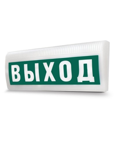 М-12-З ЛАЙТ Выход. Оповещатель охранно-пожарный комбинированный свето-звуковой (табло). ИП Раченков А.В. в Коломне
