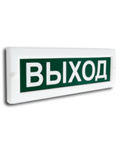 Сфера (24В) Выход. Световое табло. Компания СМД в Коломне