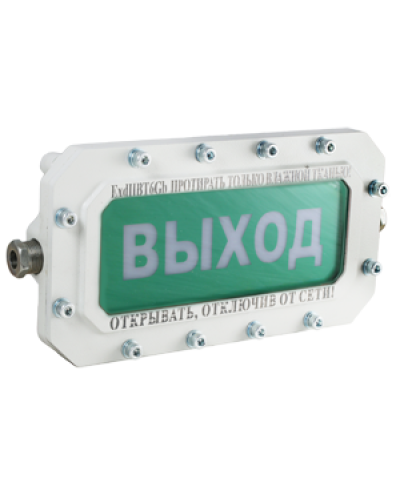 СФЕРА МК (компл.2)-А-Б Выход. Оповещатель охранно-пожарный световой взрывозащищенный (табло). Компания СМД в Коломне