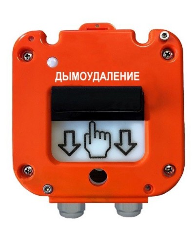 УДП 535-26 Север Пуск Дымоудаления, новый корпус, пластиковый ввод 6-12 мм. Устройство дистанционного пуска. Магнито-Контакт в Коломне