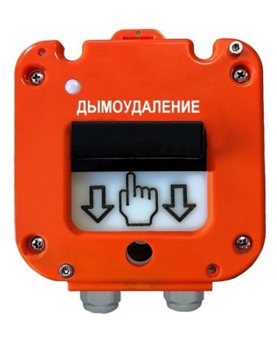 УДП 535-50 Север Пуск Дымоудаления, со встроенной адресной меткой Болид С2000-АР1 исп.01. Устройство дистанционного пуска адресное. Магнито-Контакт в Коломне