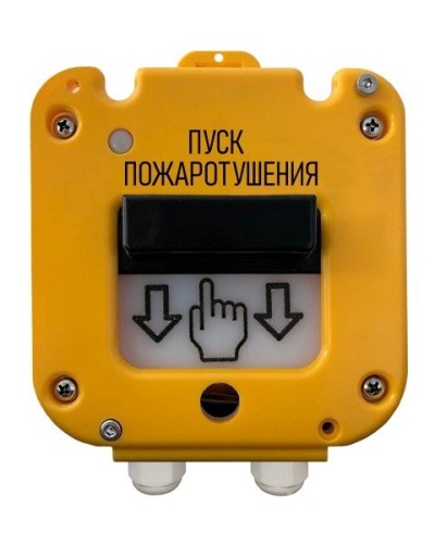 УДП 535-50 Север Пуск Пожаротушения, со встроенной адресной меткой Болид С2000-АР1 исп.02. Устройство дистанционного пуска адресное. Магнито-Контакт в Коломне