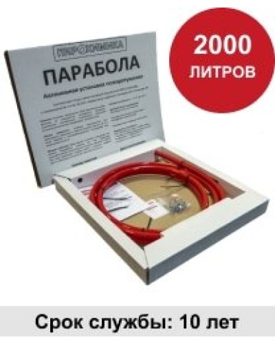 УГПА Парабола 2000. Автономная установка пожаротушения. ПироХимика в Коломне