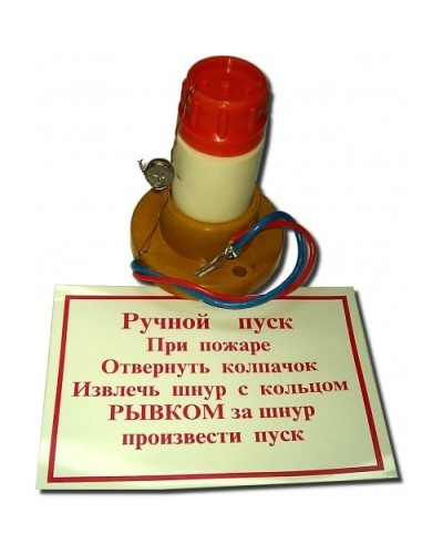 УРП-7(2А). Устройство ручного пуска энергонезависимое. Пламя в Коломне