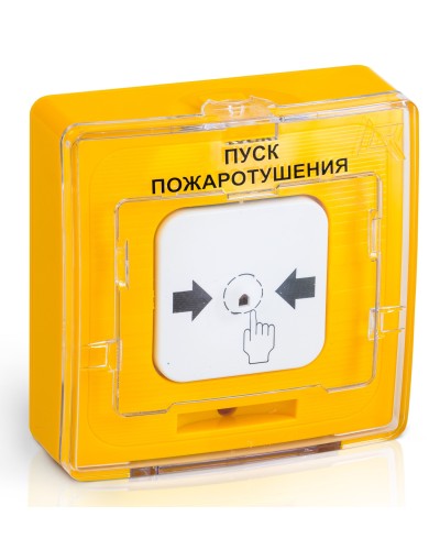 УДП 513-10 исп.1 ПУСК ПОЖАРОТУШЕНИЯ (желтый). Устройство дистанционного пуска. Рубеж в Коломне