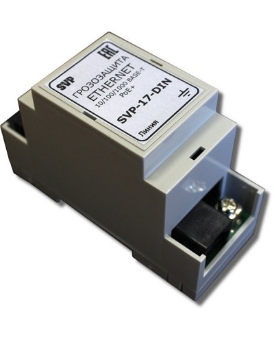 SVP-17-DIN. Устройство грозозащиты цепей Ethernet. РУССБЫТ в Коломне