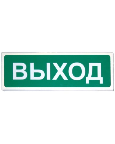 Призма-102 Выход. Оповещатель охранно-пожарный световой (табло). Сибирский Арсенал в Коломне