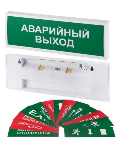 КОП-220П (с ИРП-А) ВЫХОД, с АКБ, зеленый фон. Оповещатель охранно-пожарный световой (табло). Системсервис в Коломне