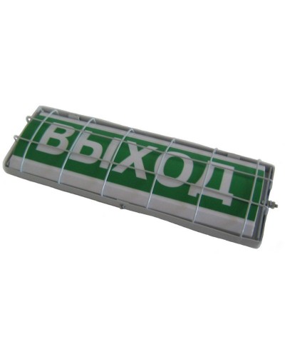 ТС Выход (в комплекте УПКОП135-1-2ПМ) 0ExiaIICT6. Табло световое. Спецавтоматика, Бийск в Коломне