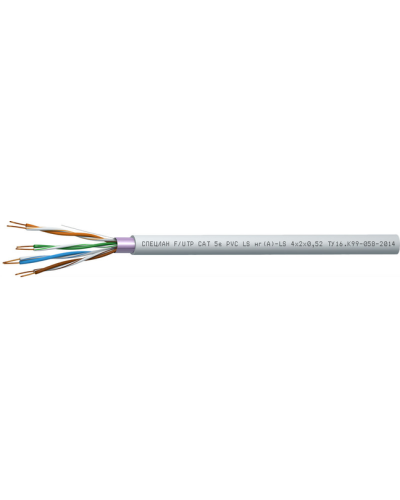 СПЕЦЛАН F/UTP Cat 5e PVC LSнг(А)-LS 2х2х0,52. Кабель «витая пара» (LAN) для структурированных систем связи. Спецкабель в Коломне
